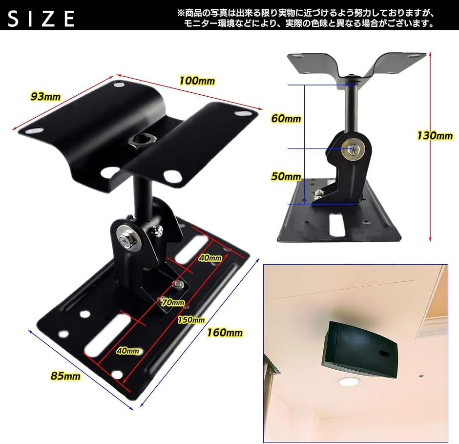 互換品】 スピーカー 天吊り 取り付け 金具 天井 壁掛け 汎用