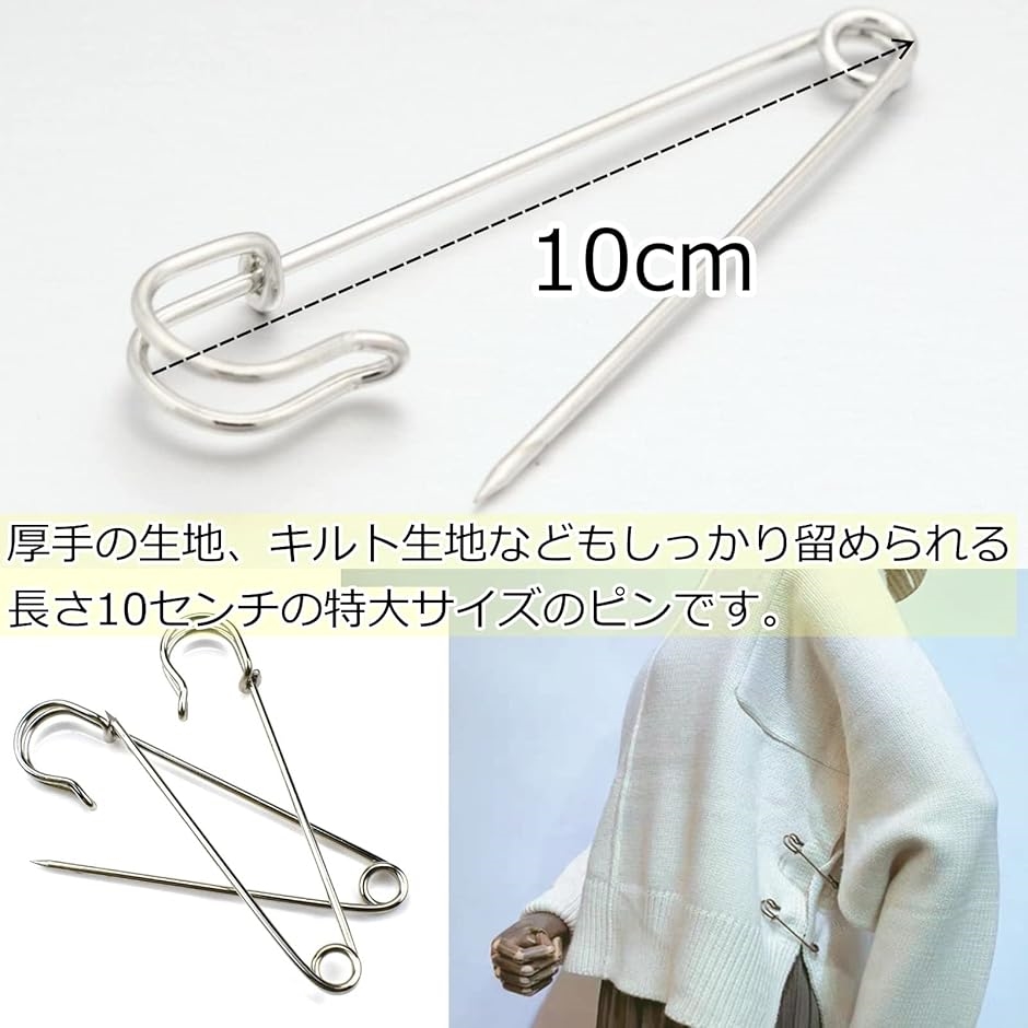 安全ピン ブローチピン カブトピン 大きい安全ピン(4色) : スピード