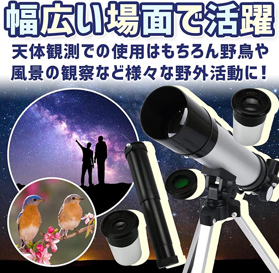 天体望遠鏡セット 天体観測 高倍率 レンズ ファインダー :2B41X46KL5:スピード発送 ホリック - 通販 - Yahoo!ショッピング