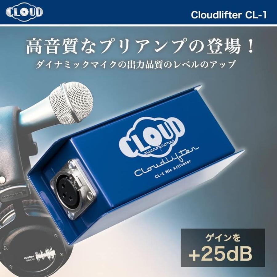 Cloudlifter by s クラウドマイクロフォン クラウドリフター マイクアンプ( 青,  CL-1 本体のみ)｜horikku｜02