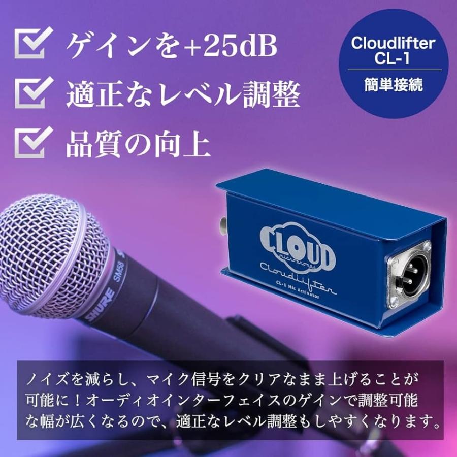 Cloudlifter by s クラウドマイクロフォン クラウドリフター マイクアンプ( 青,  CL-1 本体のみ)｜horikku｜04