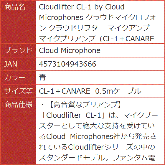 Yahoo!ランキング1位入賞】Cloudlifter by s マイクアンプ( 青, CL