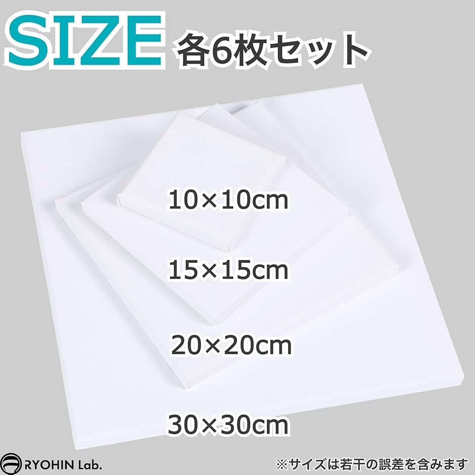 良品ラボ ミニキャンバス 正方形 キャンバスボード 画材 絵画 水彩画