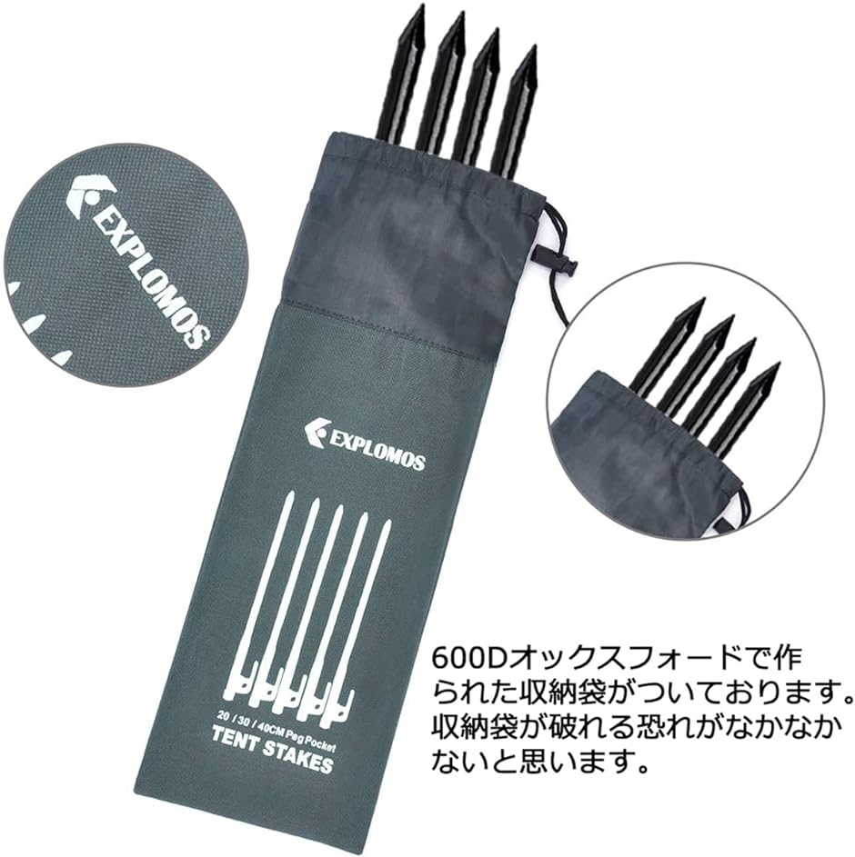 ペグ 30cm 鉄製 鍛造ペグ タープ/テント用 キャンプ 防錆塗装 6本セット 収納袋付き｜horikku｜07