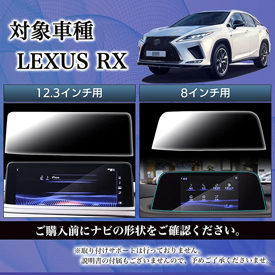 カーナビ 液晶 保護フィルム キズ防止 貼付簡単 レクサスRX 300/450h