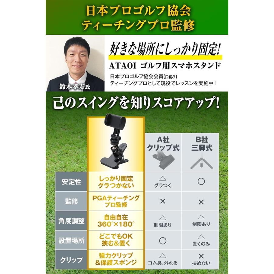 ゴルフ 練習 スイング 器具 プロ監修／PGAティーチング 撮影 スマホスタンド MDM｜horikku｜02
