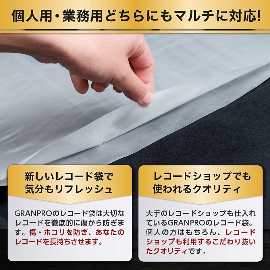 LPレコード保護袋 12インチ内袋 半円丸型 50枚入り 0.028mm 静電気防止