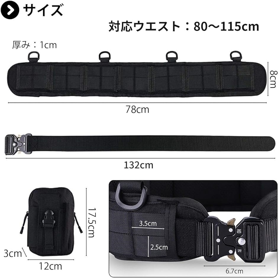 タクティカルベルト モールシステム サバゲー MOLLE コブラバックル