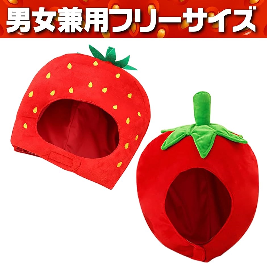 ハンドメイド 野菜 帽子 コスプレ ハロウィン オーダー可 131