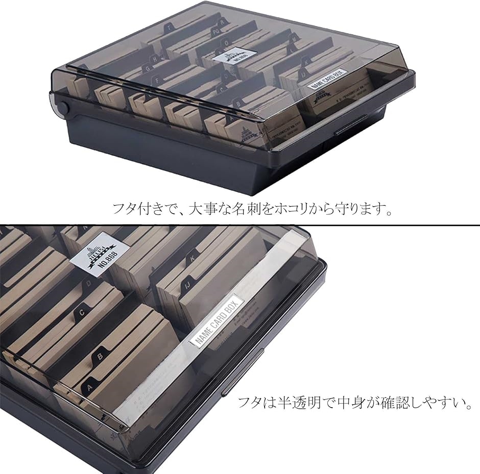 名刺整理箱 収容枚数約1000枚 ネームカードボックス 名刺整理器