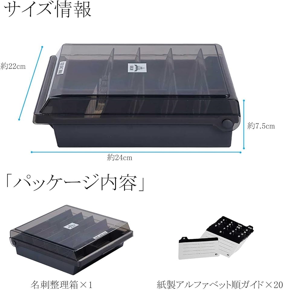 名刺整理箱 収容枚数約1000枚 ネームカードボックス 名刺整理器 名刺