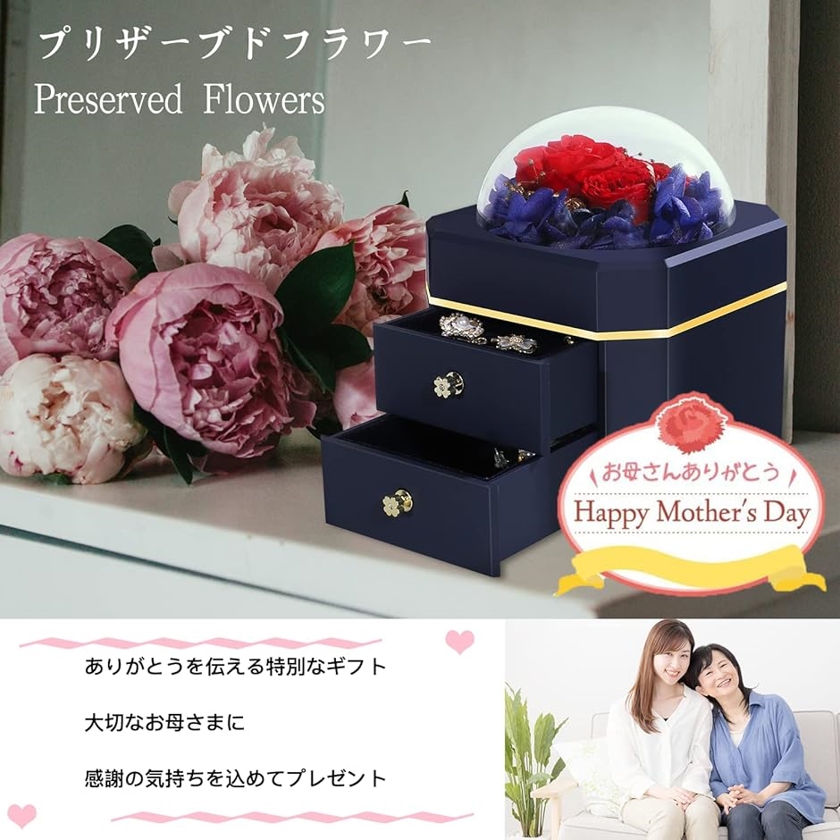 母の日 プリザーブドフラワー ジュエリーボックス ブリザードフラワー