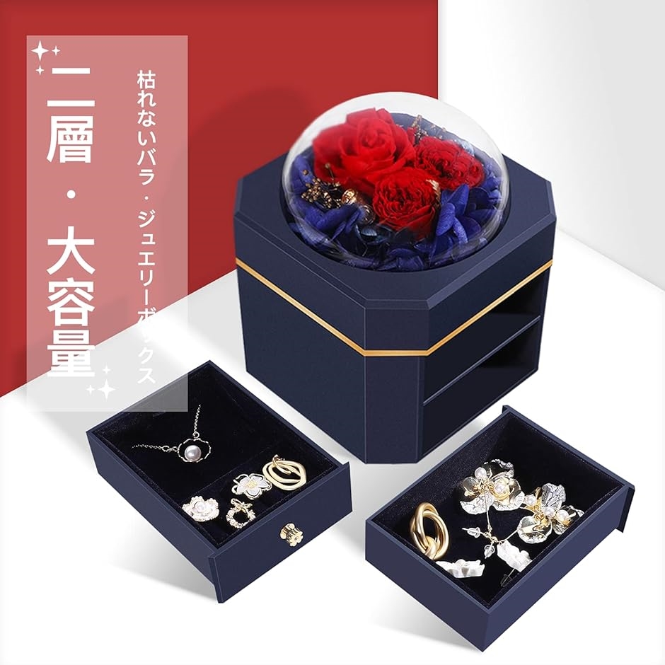 母の日 プリザーブドフラワー ジュエリーボックス ブリザードフラワー