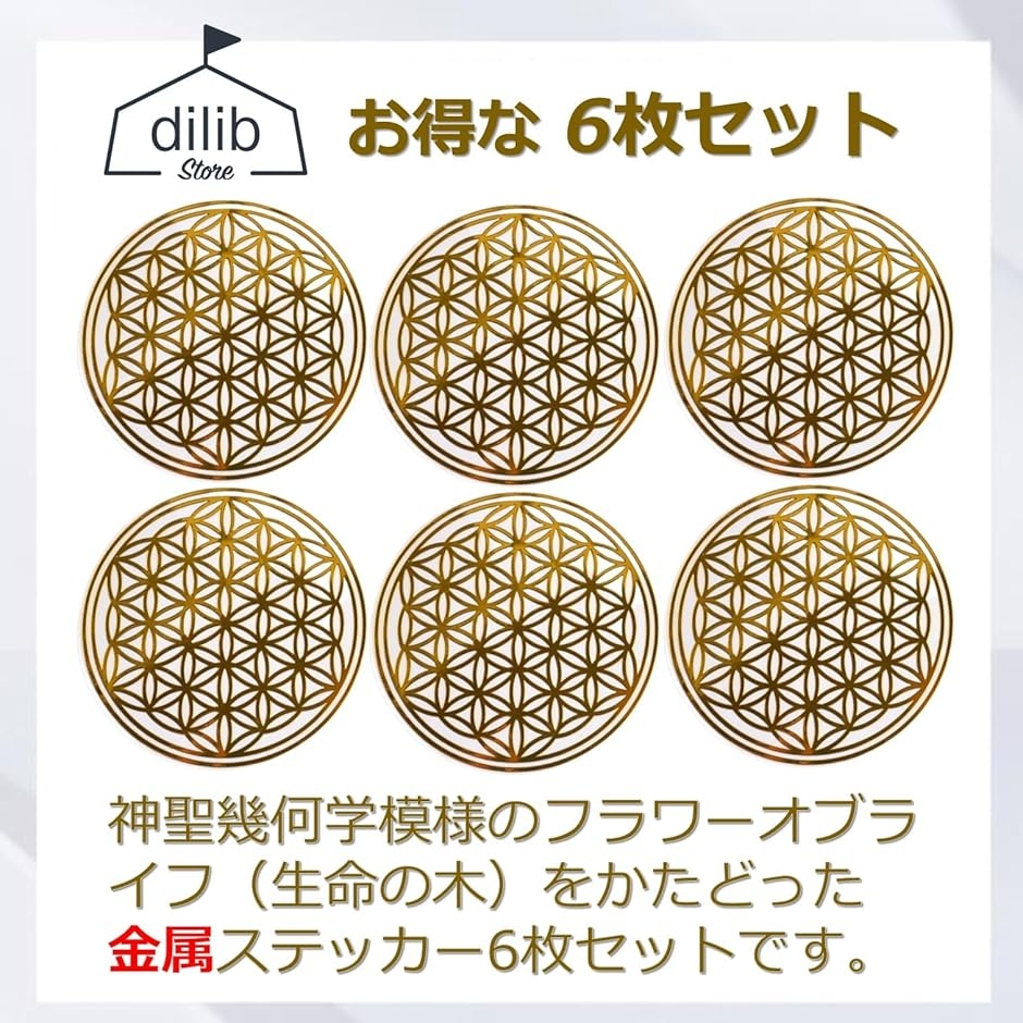 フラワーオブライフの商品一覧 通販 - Yahoo!ショッピング