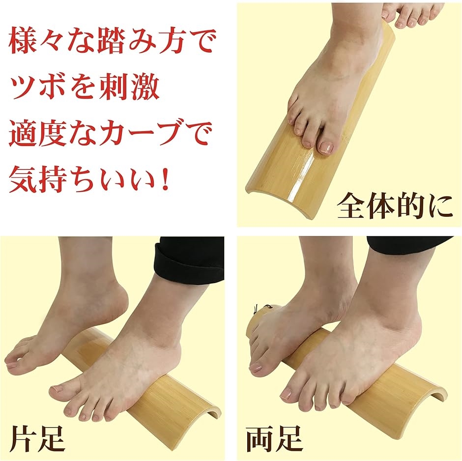 健康づくりに最適.足裏マッサージセット 竹ふみ 足踏み