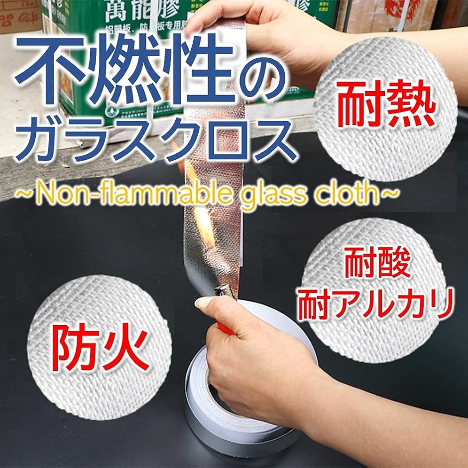 アルミガラスクロステープの商品一覧 通販 - Yahoo!ショッピング