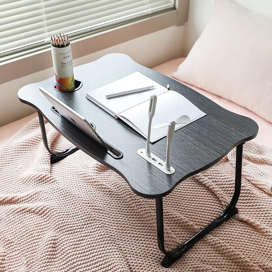 ベッドテーブル ローテーブル 読書灯+ USBファン 折り畳みテーブル( ブラック)