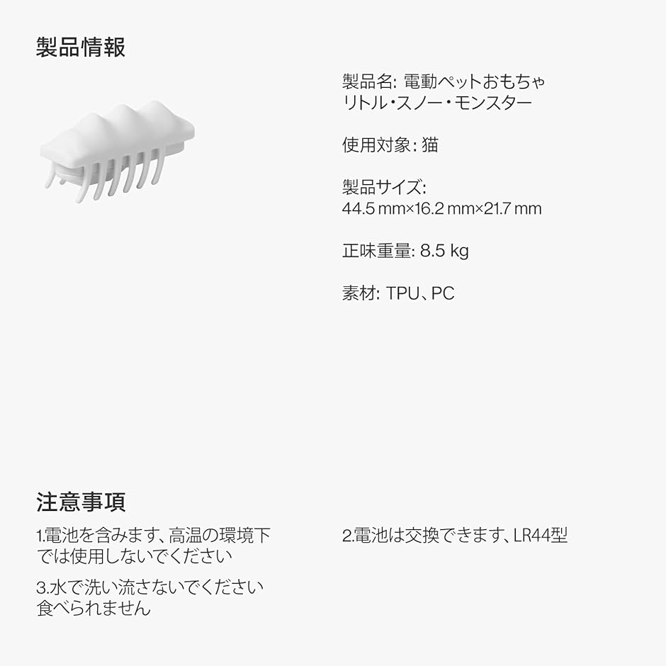 猫玩具 電動 猫おもちゃ 自動 電子虫 自動移動 電池駆動 運動不足解消 ３個セット( ３個)｜horikku｜05