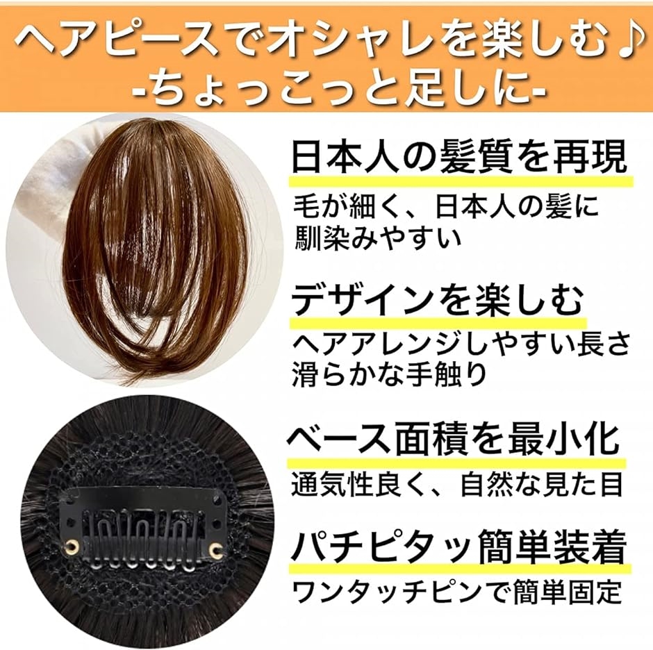 部分ウィッグ かつら 前髪ウィッグ トップピース ポイントピース