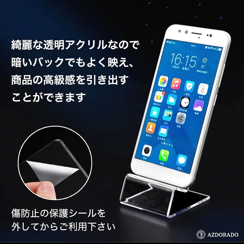 展示用 アクリル スタンド ディスプレイ スマホ タブレット 携帯