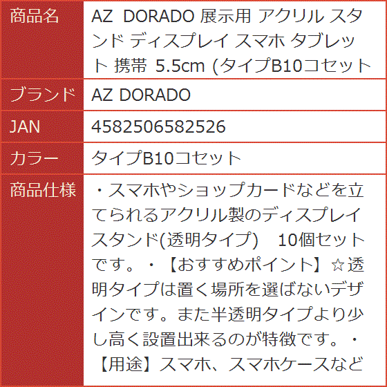 展示用 アクリル スタンド ディスプレイ スマホ タブレット 携帯