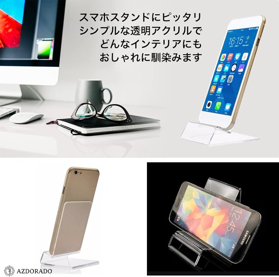 展示用 アクリル スタンド ディスプレイ スマホ タブレット 携帯