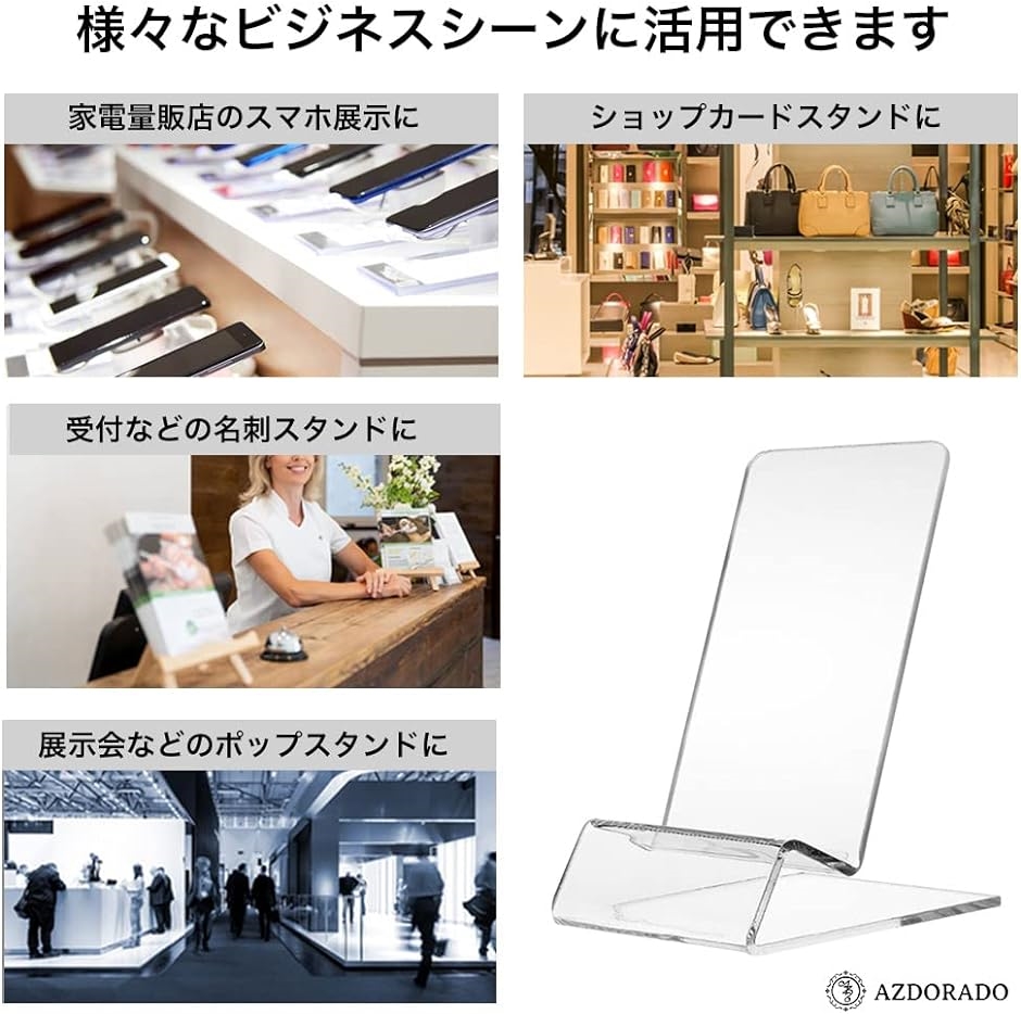 展示用 アクリル スタンド ディスプレイ スマホ タブレット 携帯