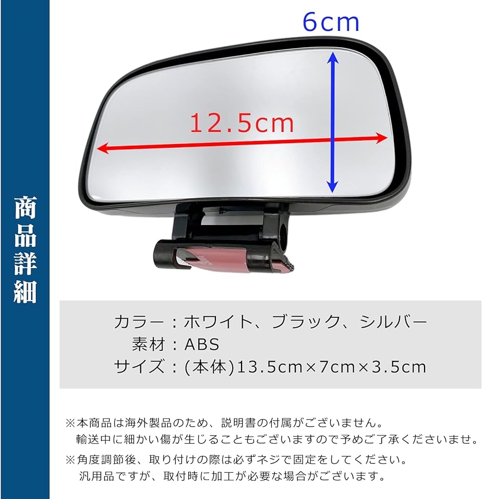 汎用 補助ミラー 自動車 車用 サポートミラー サイドミラー 左右 兼用( ブラック,  ワンサイズ)｜horikku｜06