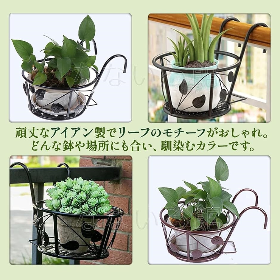 50%OFFプラントホルダー 3個セット 吊り下げ リーフ( 家庭菜園 フラワースタンド バルコニー 観葉植物 ベランダ 植木鉢 ブラック)  鉢、プランターラック