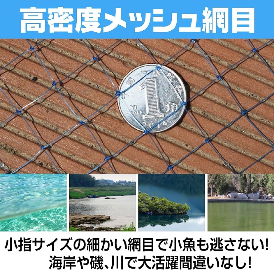 投網 投げ網 初心者 仕掛け網 手投げ網 投網漁 川釣り ＆ 投げ方 説明書 2.4m レインボー｜horikku｜04