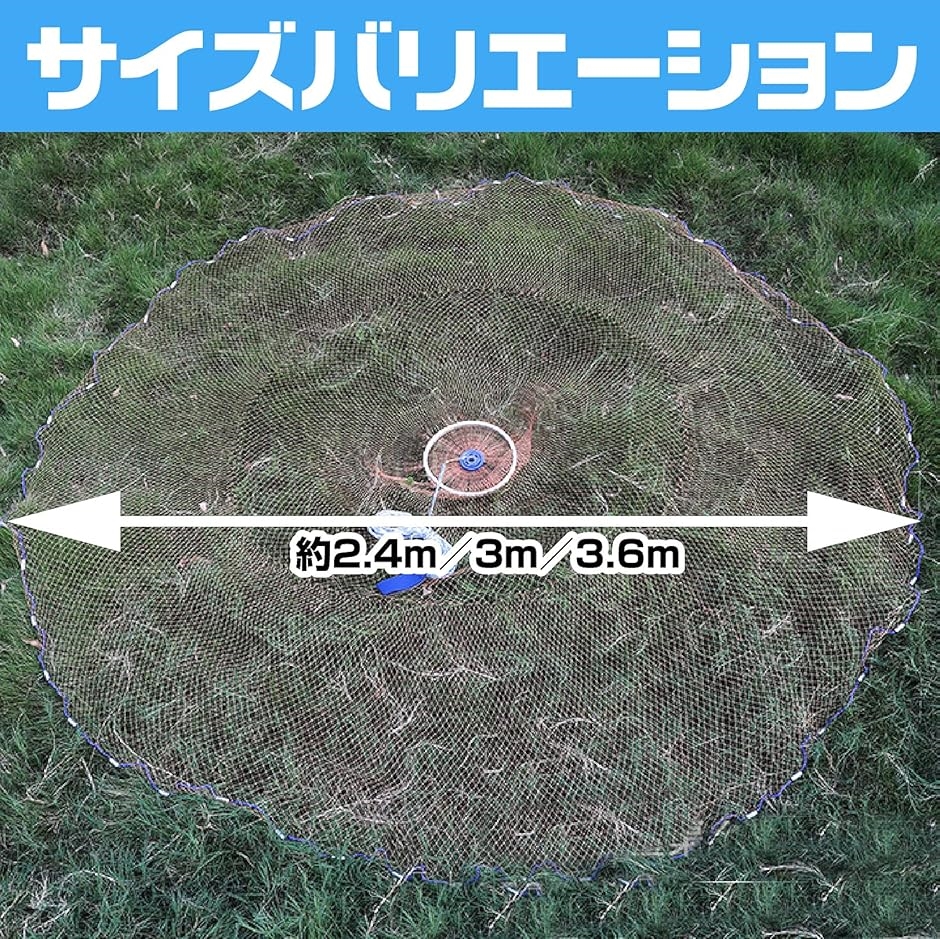 投網 投げ網 初心者 仕掛け網 手投げ網 投網漁 川釣り ＆ 投げ方 説明