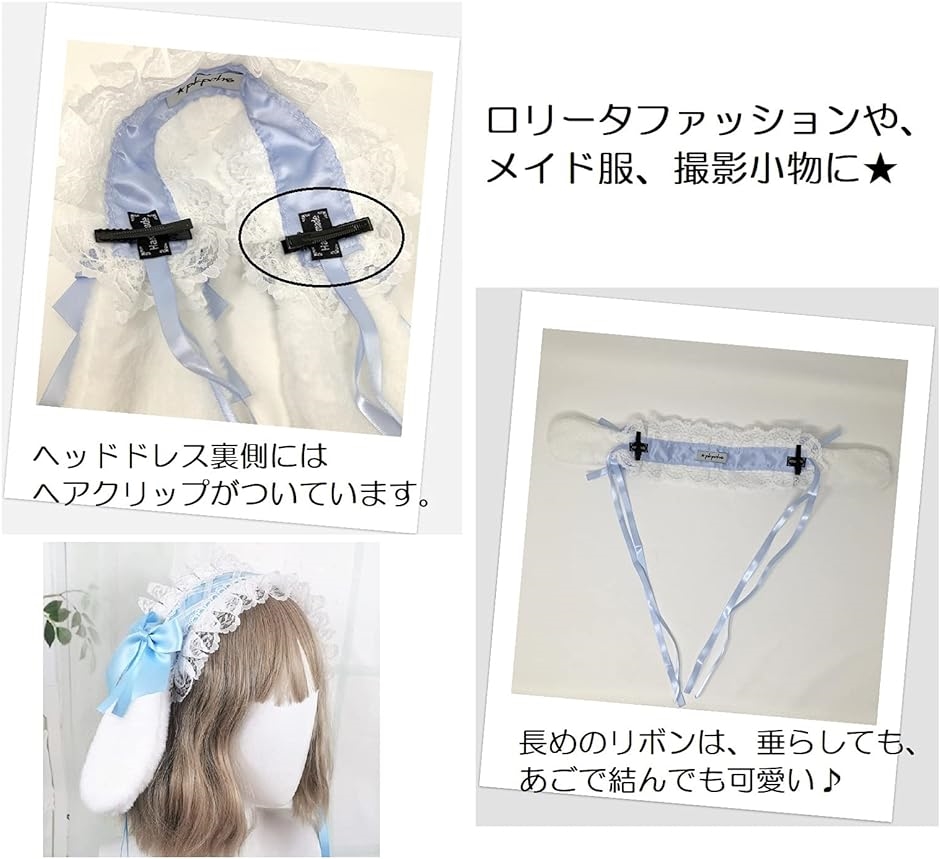 うさ耳ヘッドドレス 4点 ヘッドドレス うさぎ 耳 ロリータ うさ耳 メイド服 髪飾り