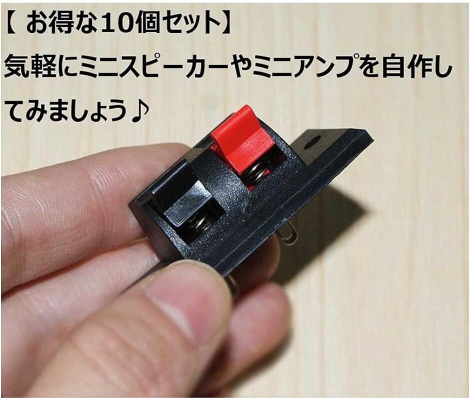スピーカーターミナル ボード 2端子 38mm x 19mm 10個セット プッシュ式 スピーカー端子 アンプ｜horikku｜08