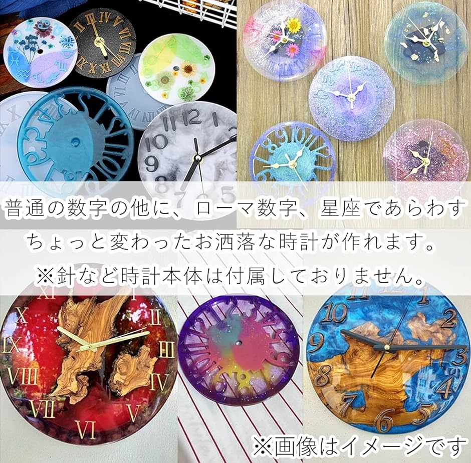 シリコンモールド 時計 時計形 ローマ 星座 数字 ローマ数字 UVレジン