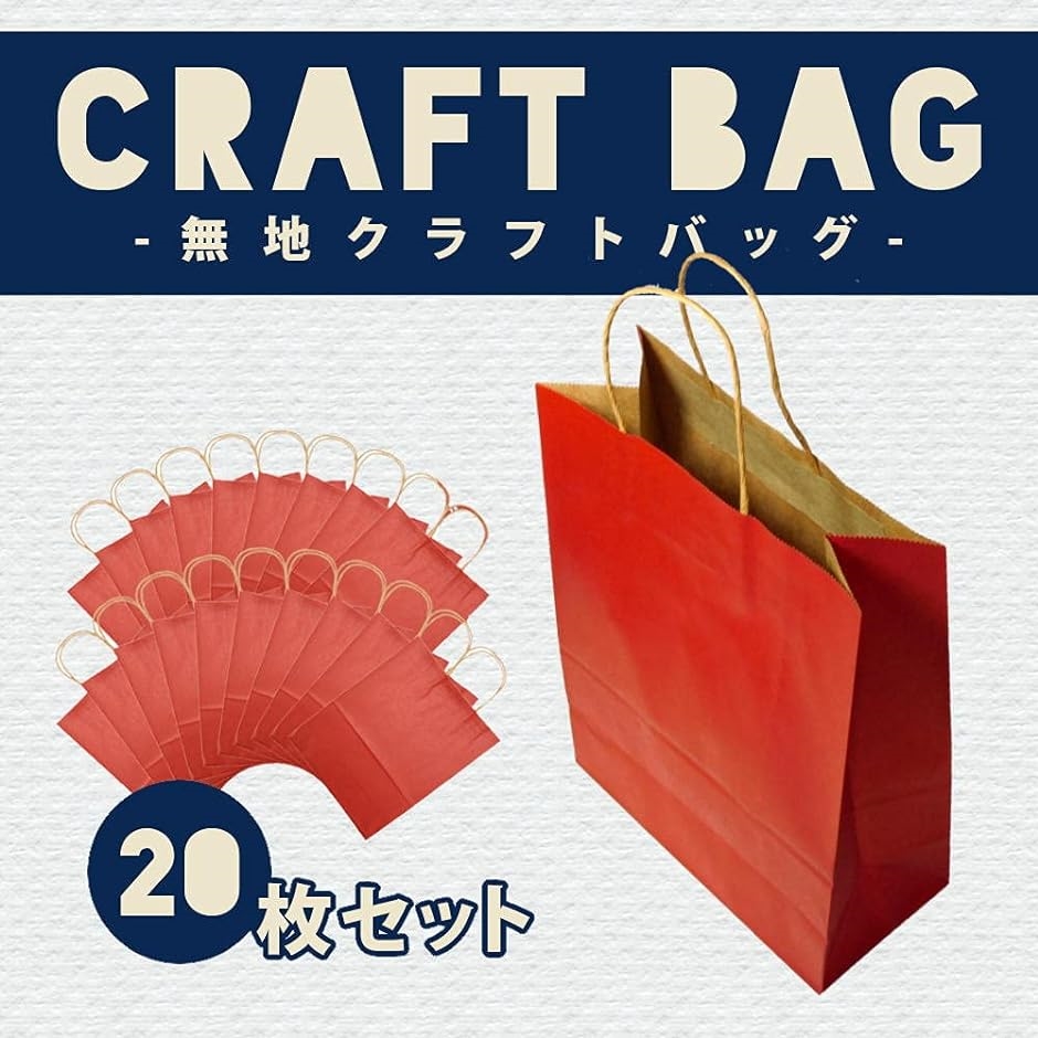 クラフトバッグ マチ付き 手提げ 紙袋 ペーパーバッグ シンプル ギフト