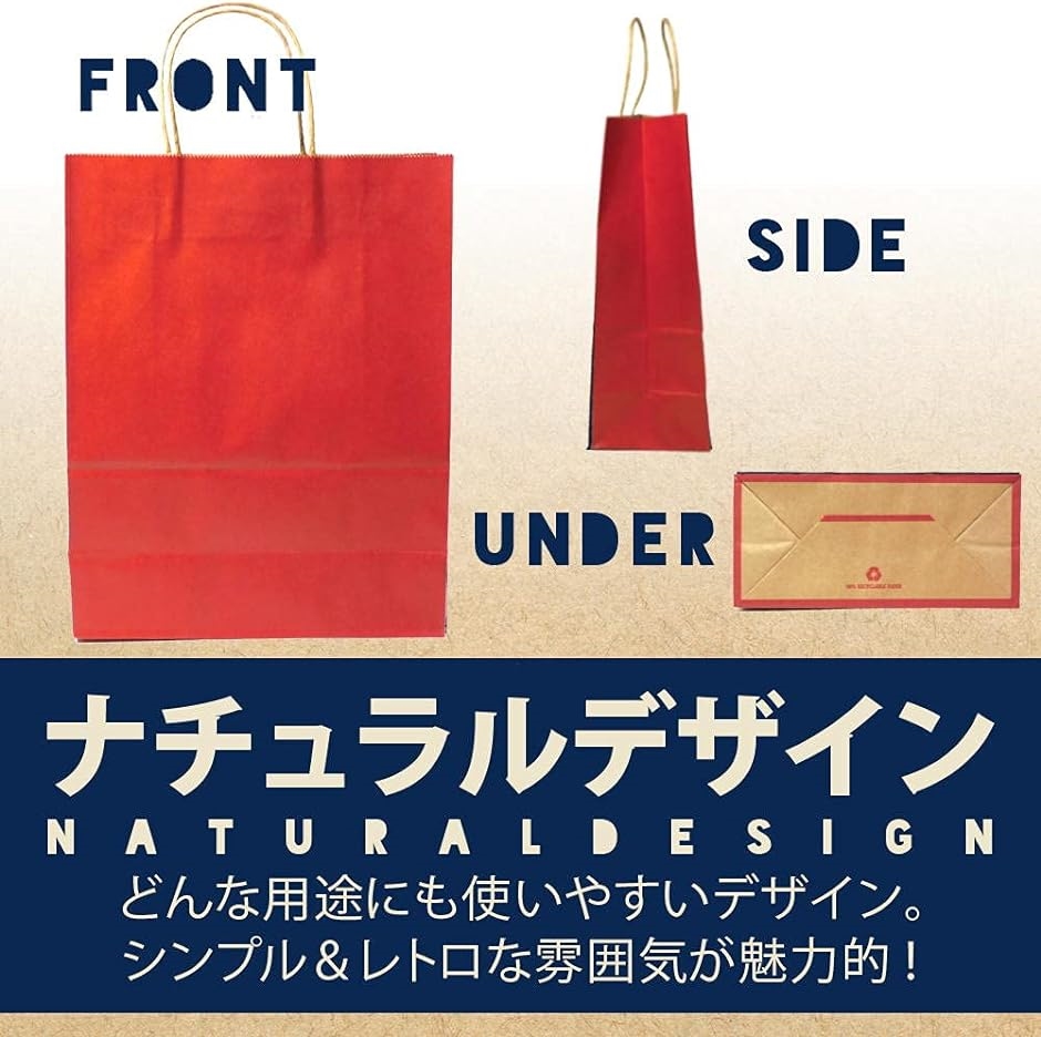 クラフトバッグ マチ付き 手提げ 紙袋 ペーパーバッグ シンプル ギフト