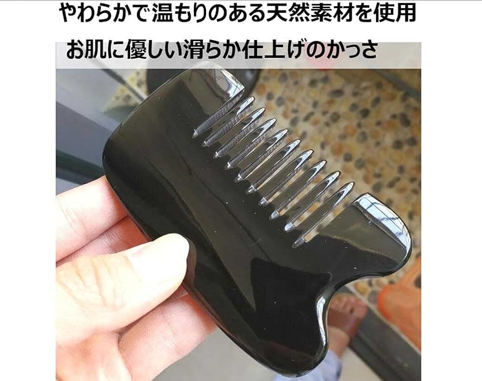 牛角 櫛型 かっさプレート カッサ 頭 頭皮 マッサージ : スピード発送