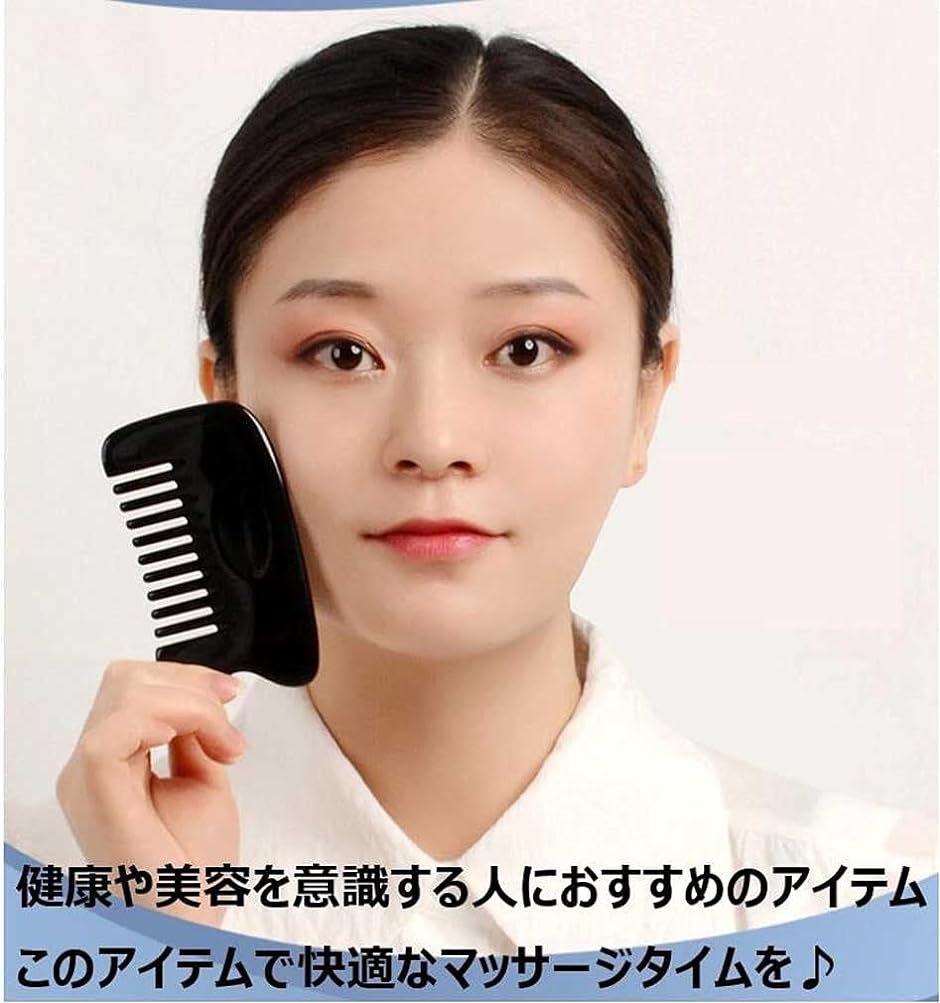 牛角 櫛型 かっさプレート カッサ 頭 頭皮 マッサージ : スピード発送