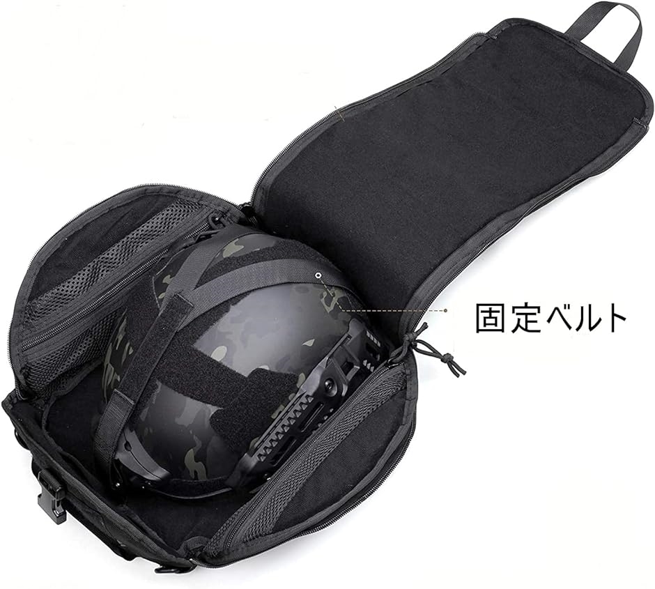 サバゲーヘルメット バッグ ヘルメットバッグ タクティカルヘルメット ケース ミリタリー 黒( ブラック)｜horikku｜03