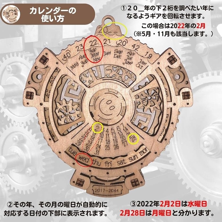 木製パズル 立体パズル おもちゃ 2044年まで使用できるカレンダー DIY