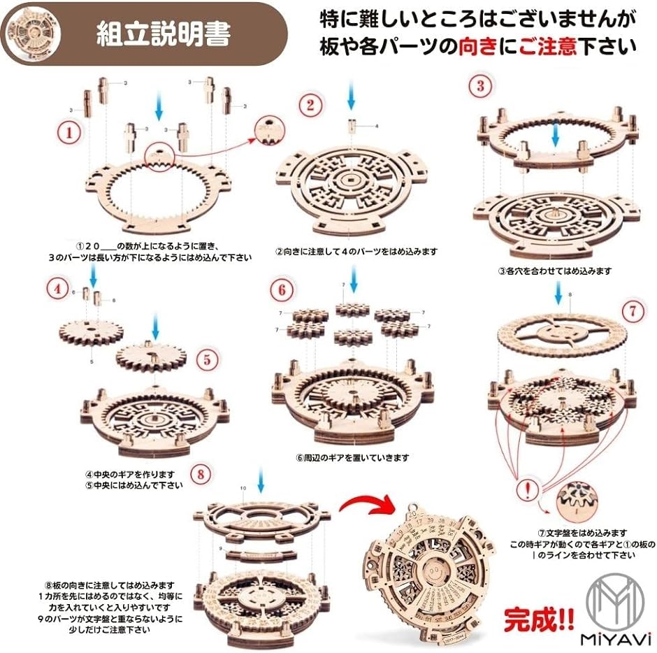 木製パズル 立体パズル おもちゃ 2044年まで使用できるカレンダー DIY