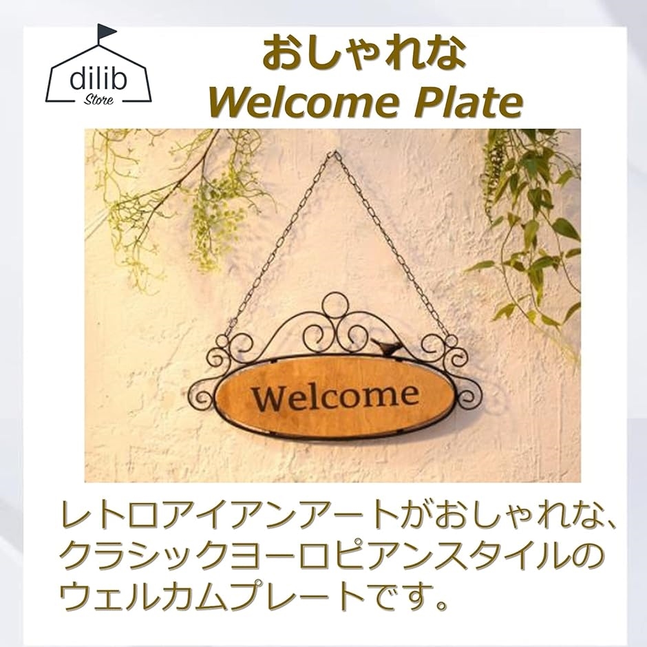 ウェルカムプレート 玄関プレート おしゃれ ボード 雑貨 店舗 welcome