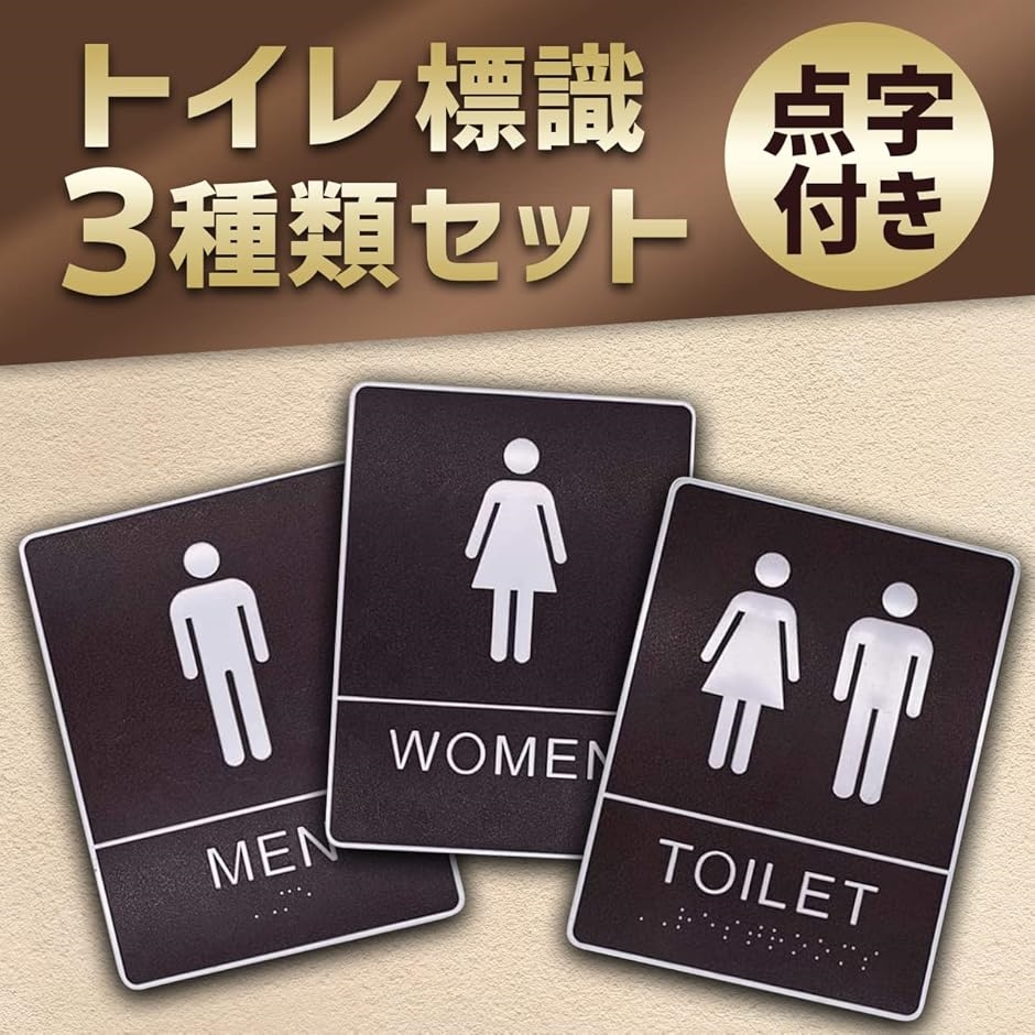 トイレ お手洗い 標識 おしゃれ 男女サイン サインプレート : スピード