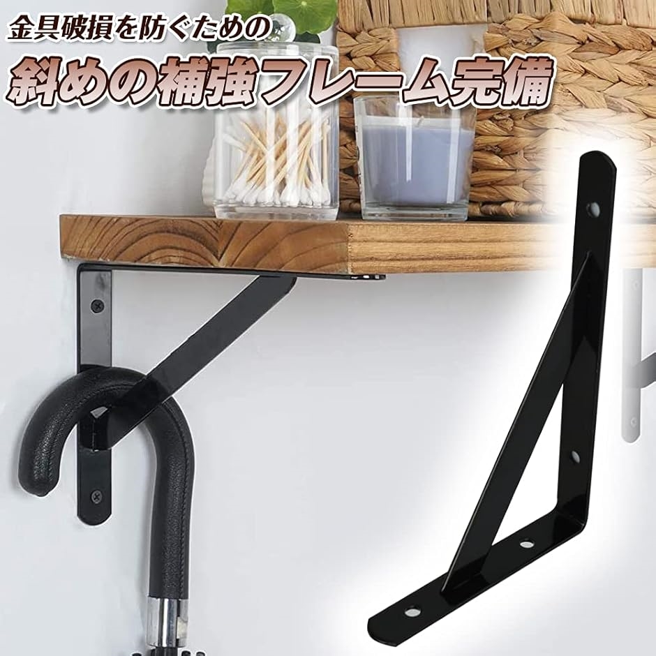 棚づくりDIY 棚受け金具 L字型 10本セット 150x100x15mm ブラック