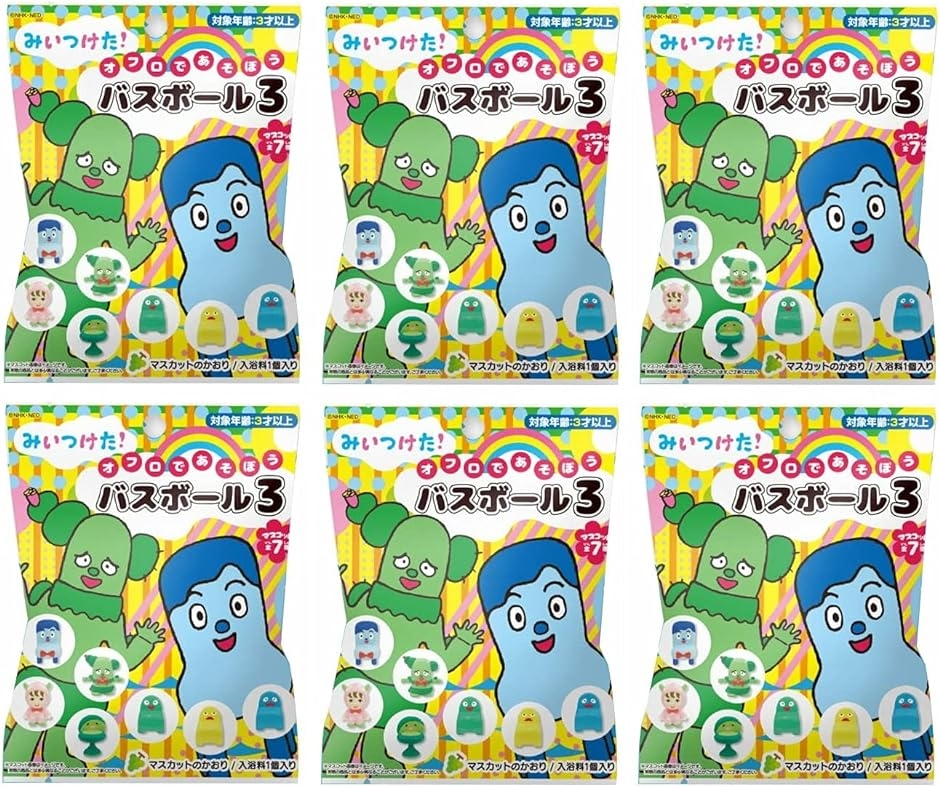 みいつけた. オフロであそぼう バスボール 3 入浴剤 マスコットが飛び出るバスボール マスカットの香り x 6個セット｜horikku