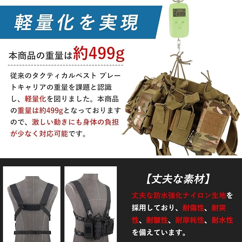 タクティカルベスト チェストリグ プレートキャリア サバゲー アーマー