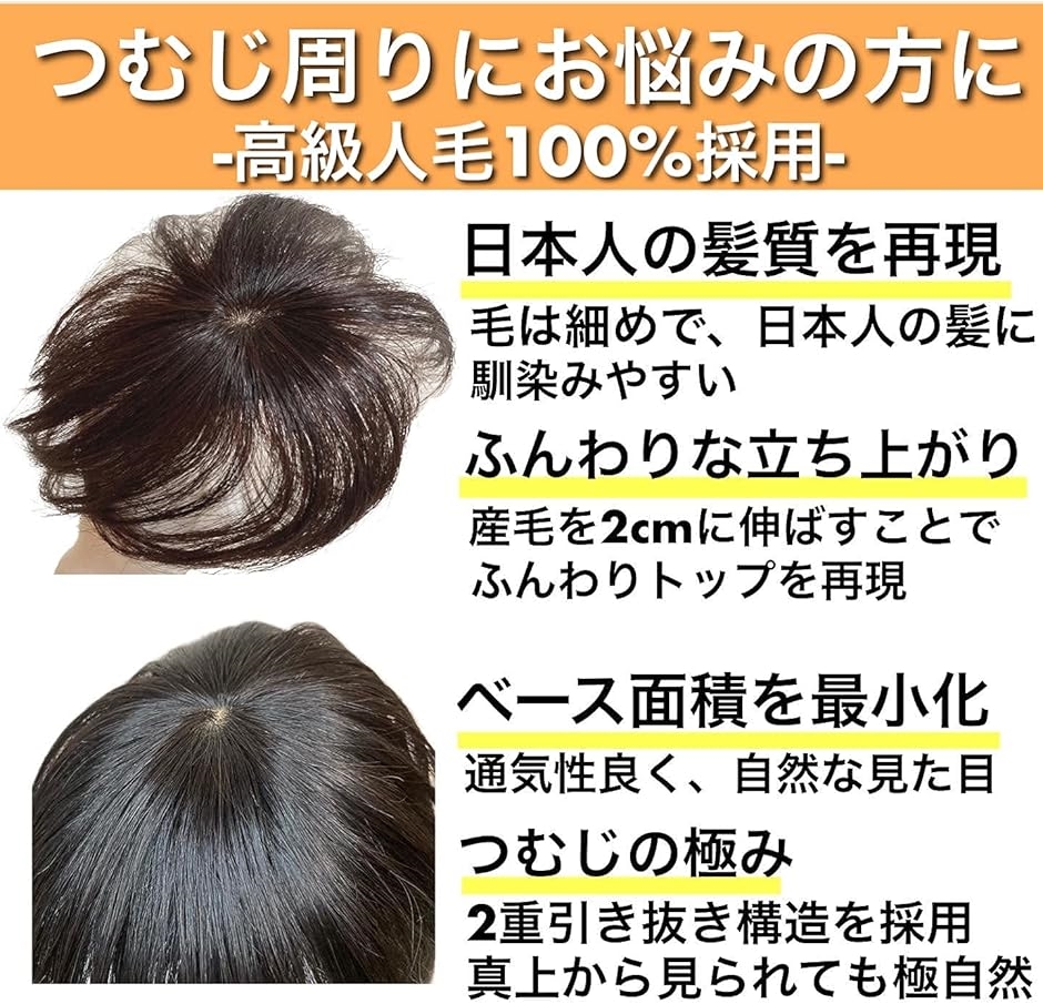 かつら 男性 女性 カツラ 部分ウィッグ ウイッグ つむじにヘアプラス＋ MDM( ナチュラルブラウン,  1個 (x 1))｜horikku｜03