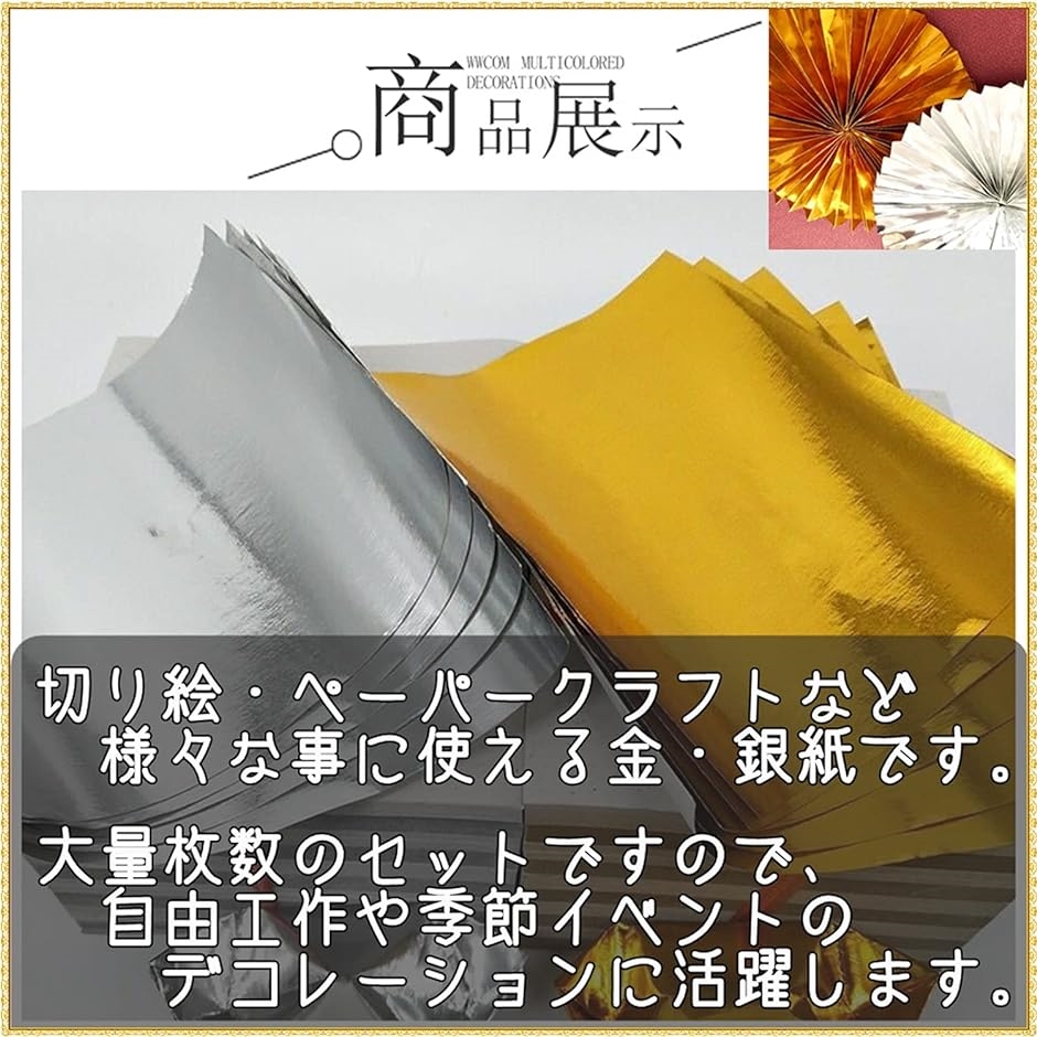 大判 大量セット 折り紙 切り絵 アート( 銀100枚)｜horikku｜05