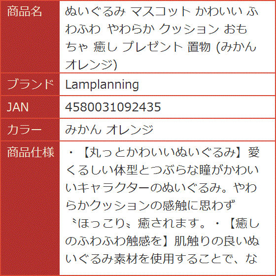 ぬいぐるみ マスコット かわいい ふわふわ やわらか クッション