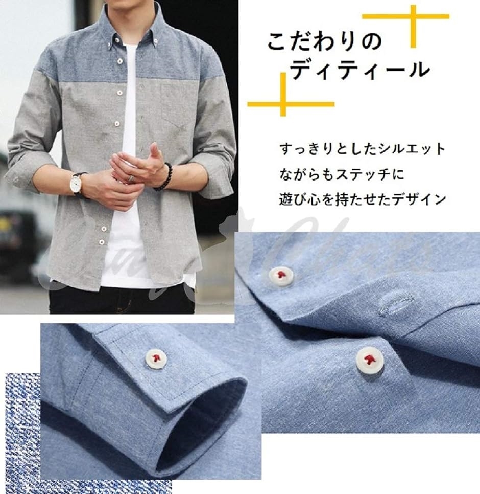 サンクシャ 長袖シャツ ツートンカラー カジュアル シンプル
